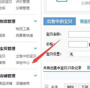 淘宝搜索哪些关键词能找到ss商品？