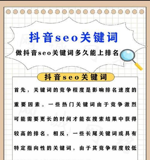 抖音年度关键词入口设置步骤有哪些？