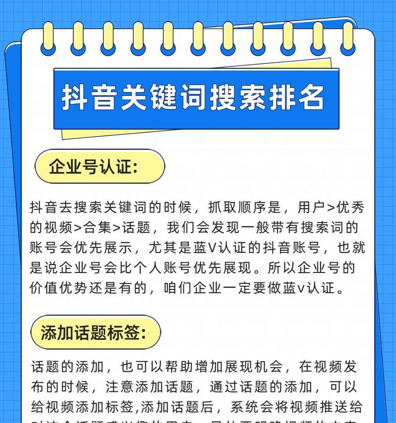 如何设置抖音随机搜索关键词？