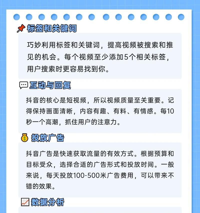 抖音关键词推广有哪些不同的模式？