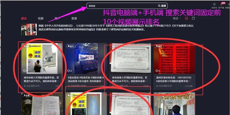乐至地区如何进行抖音关键词推广？