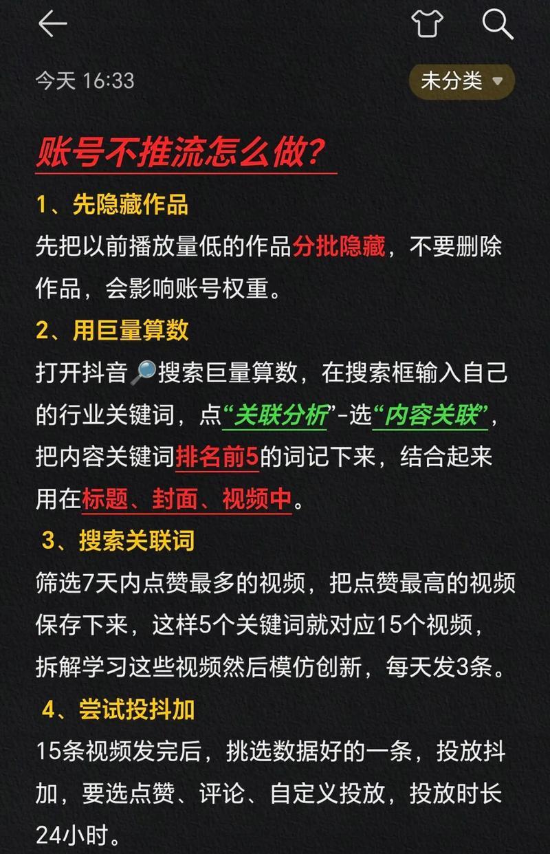 抖音推流的几个关键词是什么？如何选择？