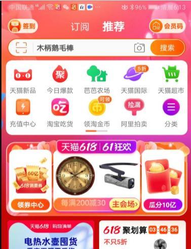 淘宝当前热销商品的关键词有哪些？