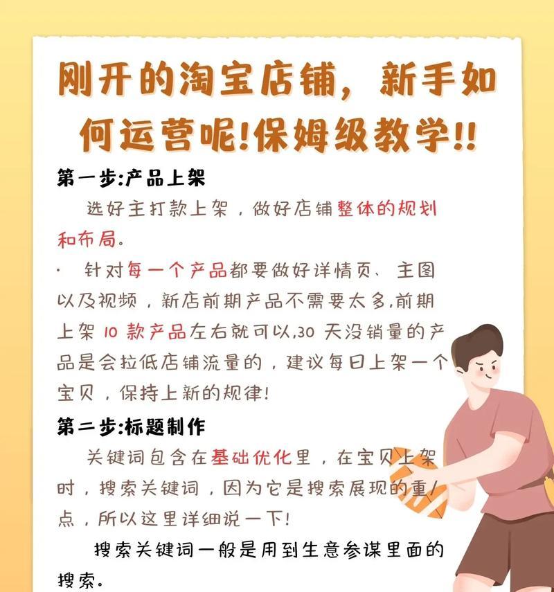 淘宝关键词推广手动计划如何开启？操作流程和注意事项是什么？