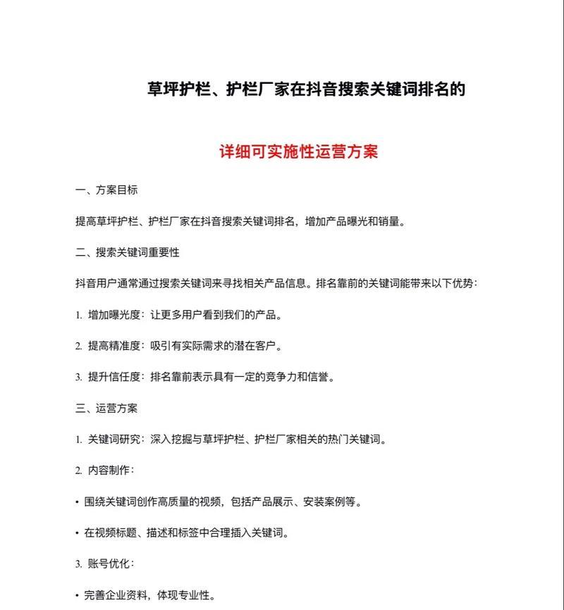 抖音搜索关键词百分之百的含义是什么？