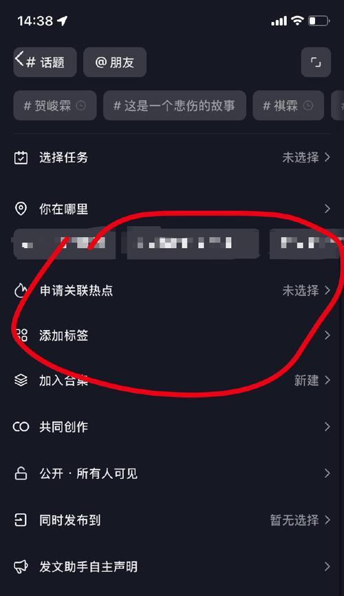 抖音屏蔽特定关键词的方法是什么？