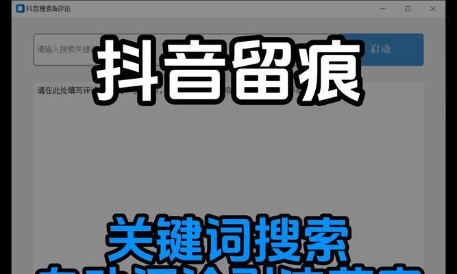 抖音搜索栏输入关键词的正确方式是什么？