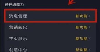 抖音足迹报告的关键词如何设置？设置的步骤是什么？