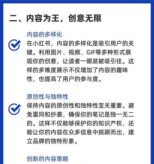 小红书怎么设置关键词推广？有哪些技巧？