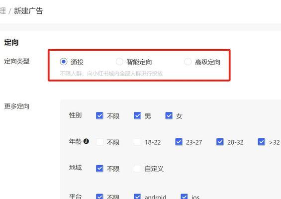 小红书怎么设置关键词推广？有哪些技巧？