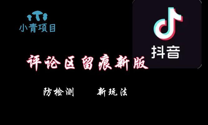 抖音怎么会屏蔽关键词呢？屏蔽原因及解决办法是什么？