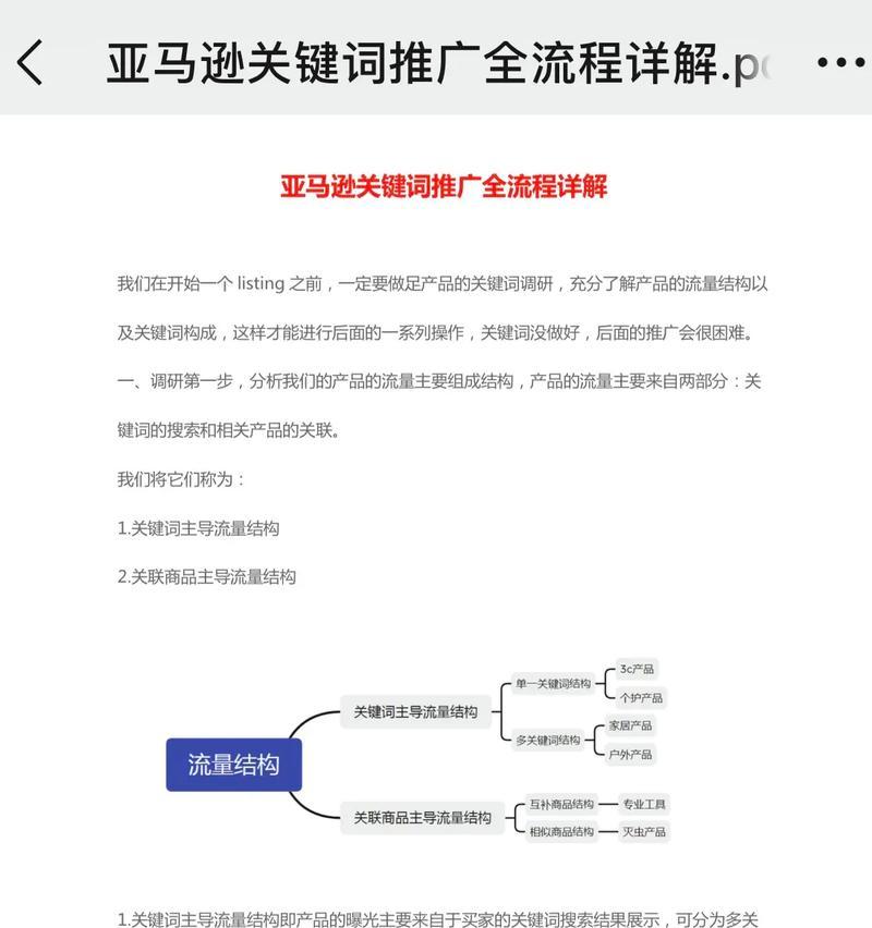 抖音关键词推广机构的选择指南是什么？