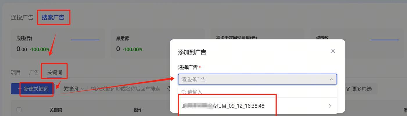 抖音关键词智能推广如何做？有哪些步骤？