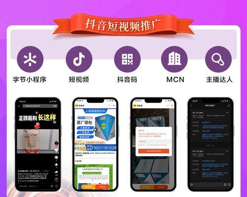 抖音关键词智能推广如何做？有哪些步骤？