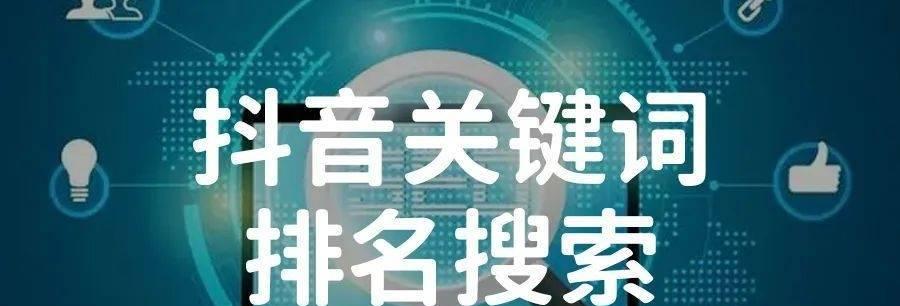 乖抖音关键词怎么写？有哪些是不能说的？