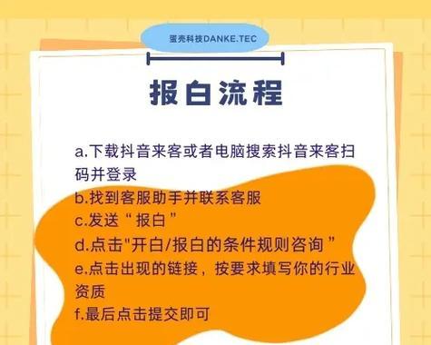 抖音私信关键词开通流程是什么？