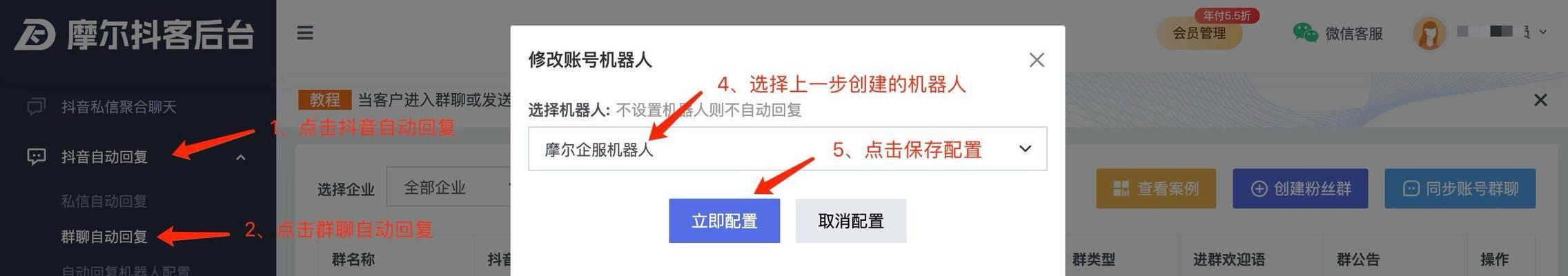 抖音私信关键词开通流程是什么？