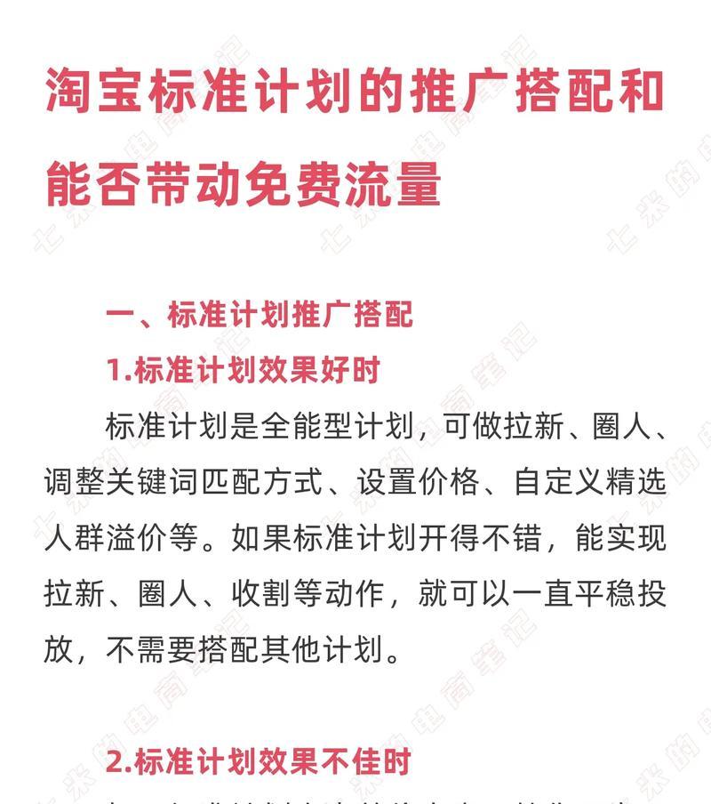 淘宝关键词为何不进行推广？