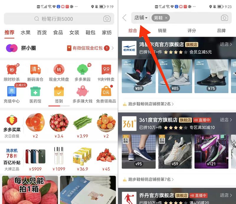 拼多多搜索被子时应使用哪些关键词？