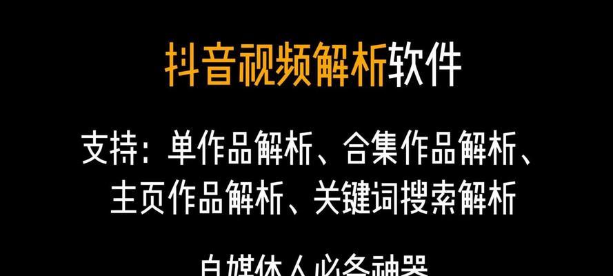 抖音作品中搜索关键词的含义是什么？