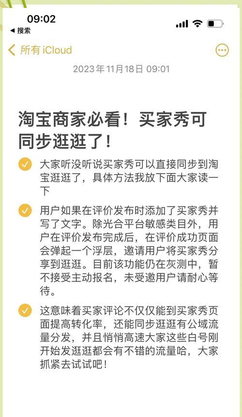淘宝自定义人群关键词添加方法？