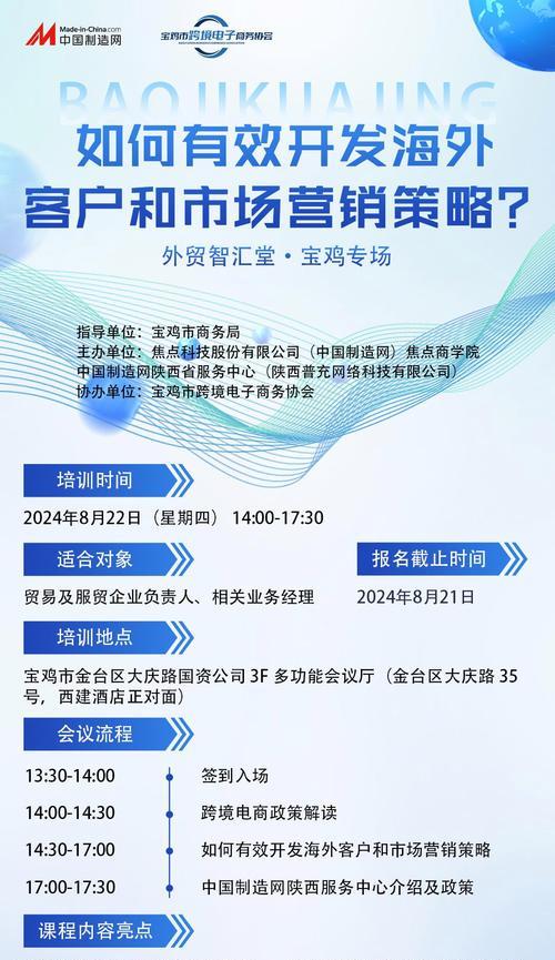 外贸网站如何进行有效推广？推广策略有哪些？