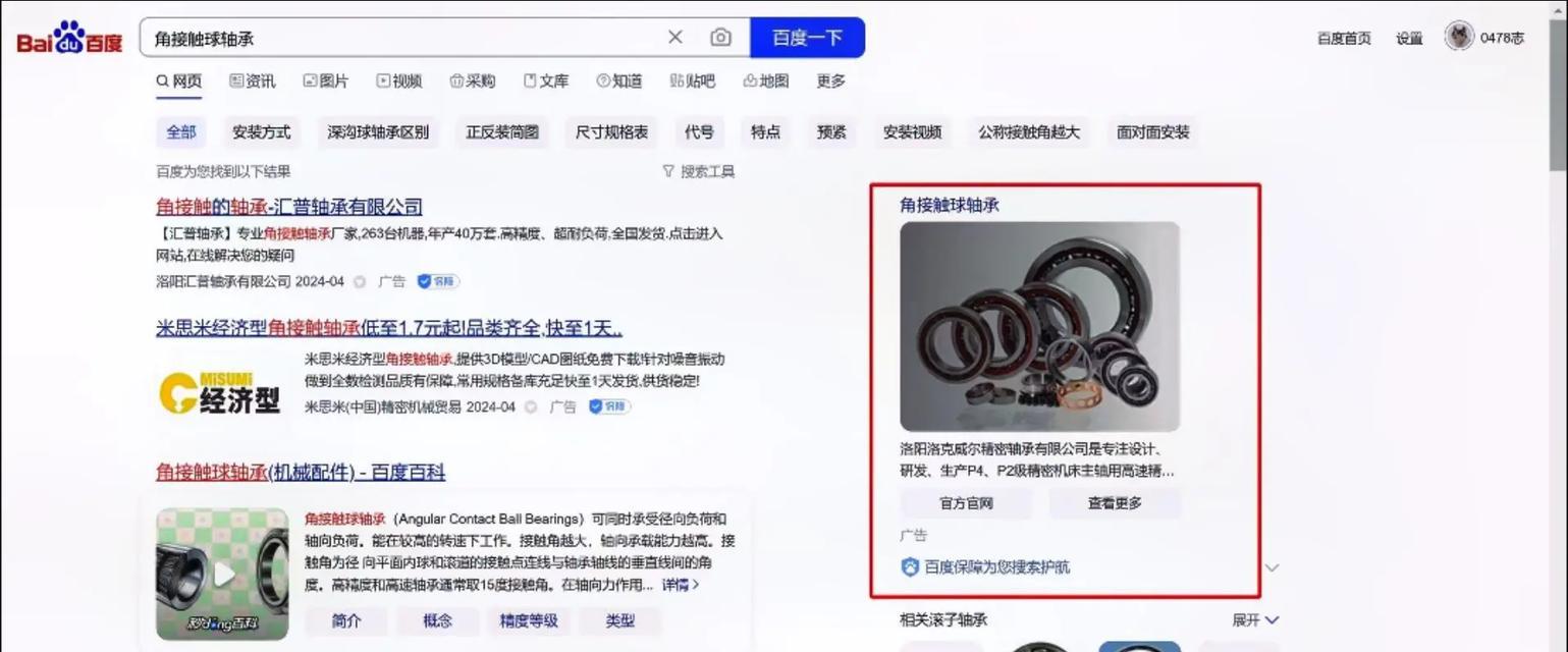 广州百度排名优化怎么做？优化后如何保持排名？