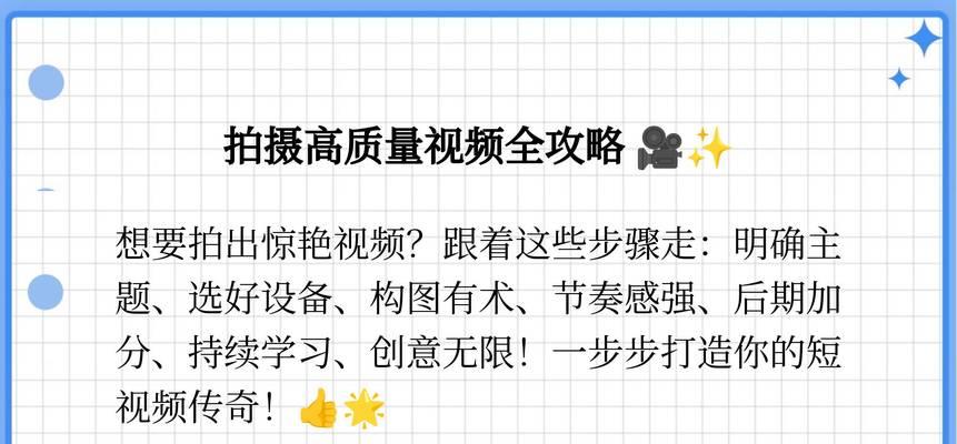 短视频拍摄有哪些技巧和手法？如何学习这些技巧和手法？