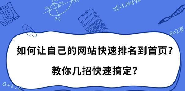 如何进行seo关键词排名优化？优化后如何提高网站流量？