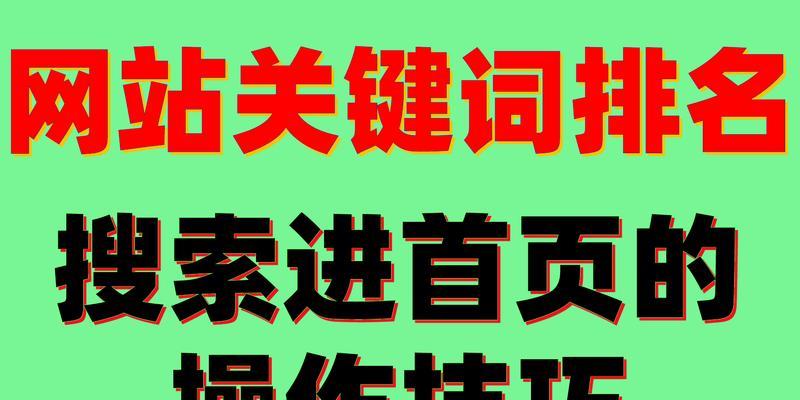 北京百度首页优化怎么做？优化后如何保持排名？