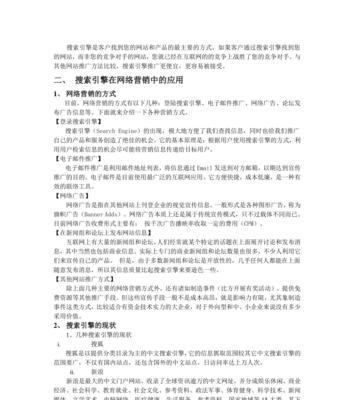 垂直控素引擎在内容营销中的角色是什么？