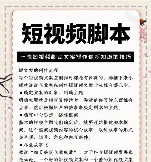 视频脚本写作有哪些技巧？如何吸引观众？