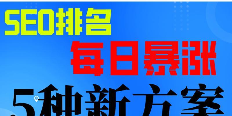 上海网站排名优化需要哪些步骤？优化后如何保持排名？