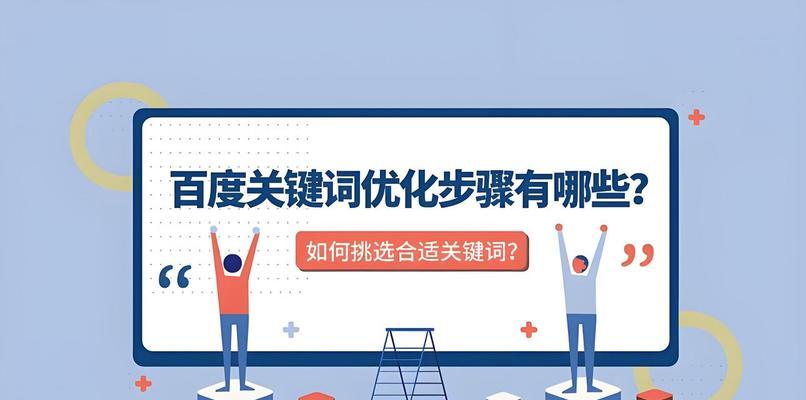上海网站排名优化需要哪些步骤？优化后如何保持排名？