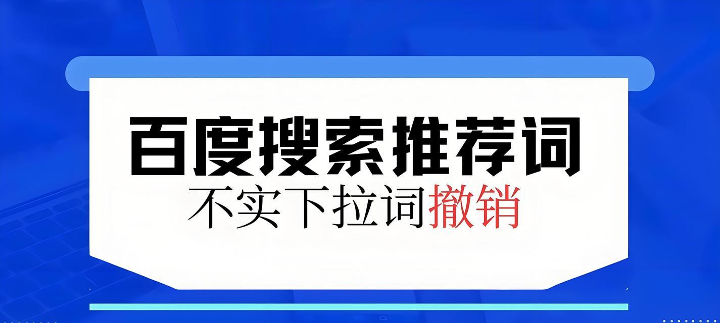 如何进行优化百度排名？优化后如何保持排名？