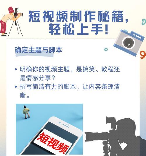 视频脚本写作时如何把握内容的吸引力？