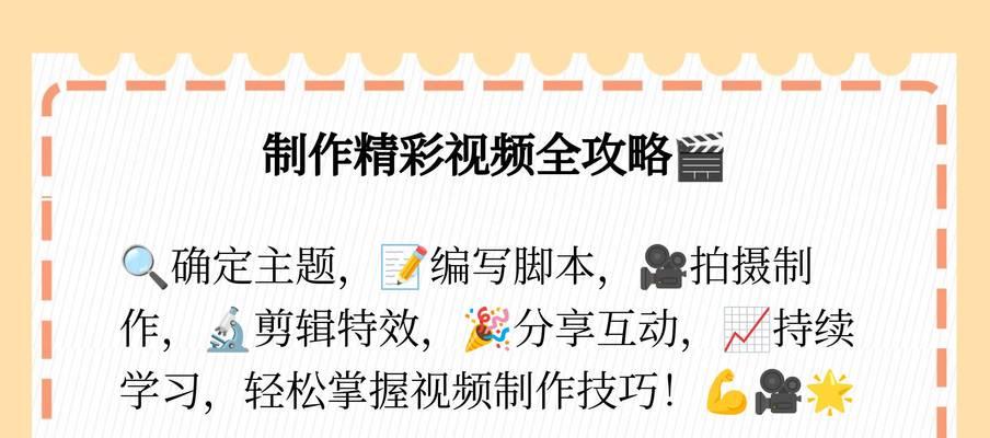 视频脚本编写时如何确保信息传达清晰？