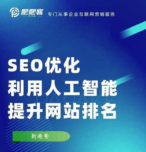 AI搜索与传统SEO的优劣对比？