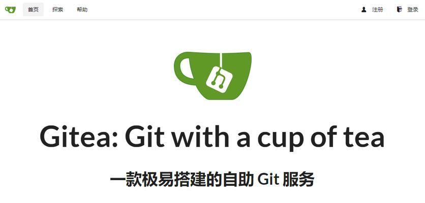 如何使用Gitea和GitHook托管Hexo博客？