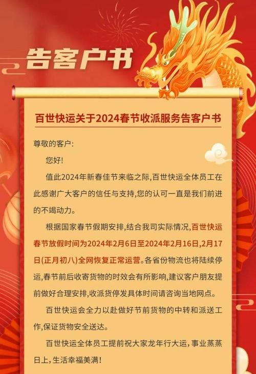 春节期间快递停运时间表和注意事项是什么？