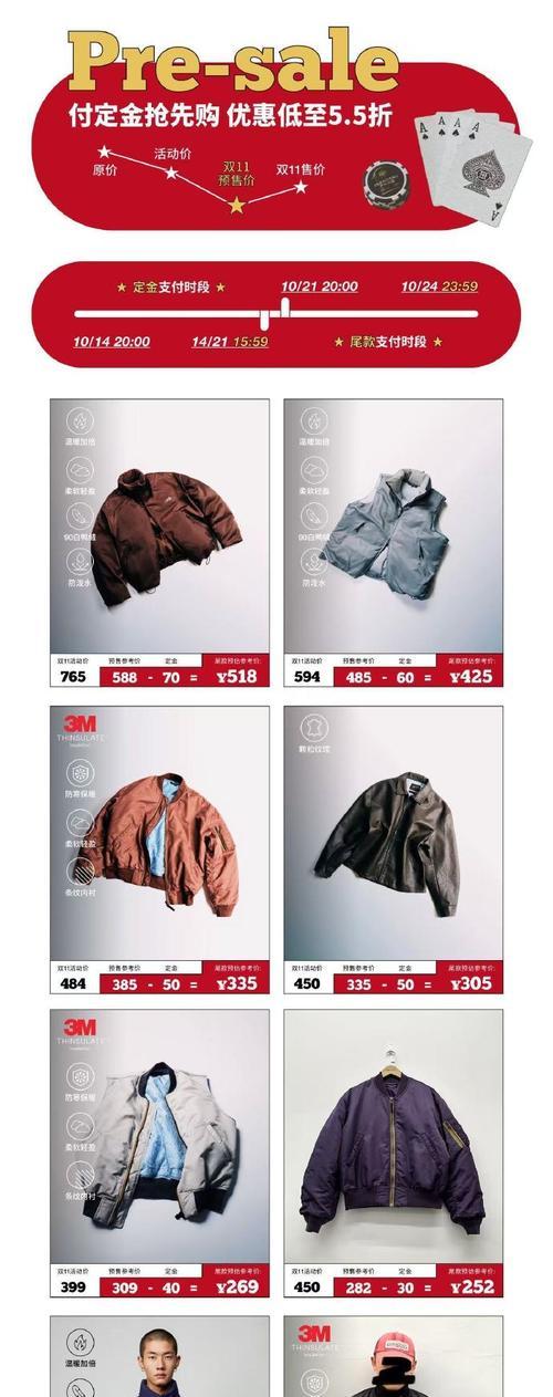 双十一预售开始时间和定金退款规则是什么？