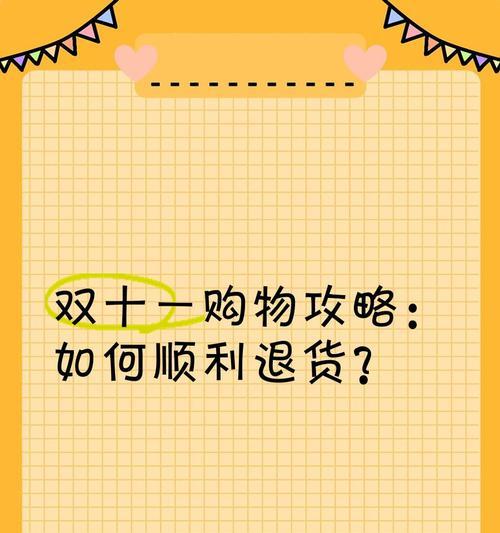 双十一预售开始时间和定金退款规则是什么？