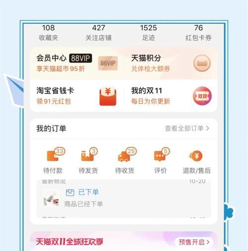 双十一预售开始时间和定金退款规则是什么？