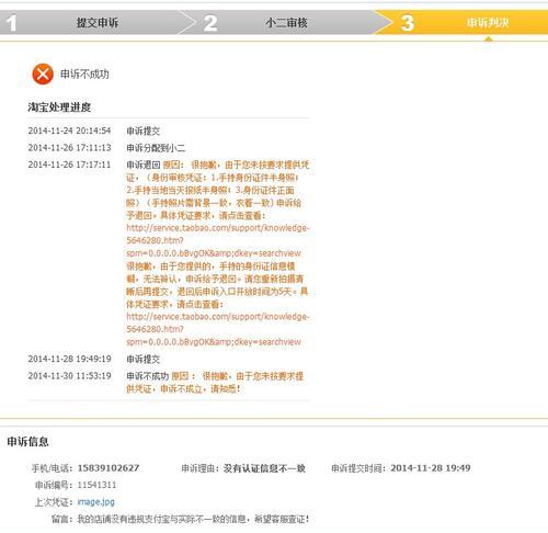 淘宝账号被封处理和申诉恢复流程是什么？