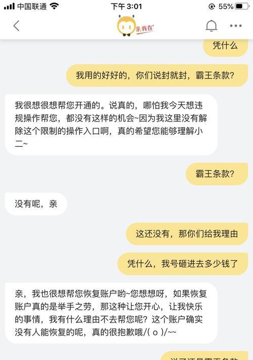 淘宝账号被封处理和申诉恢复流程是什么？