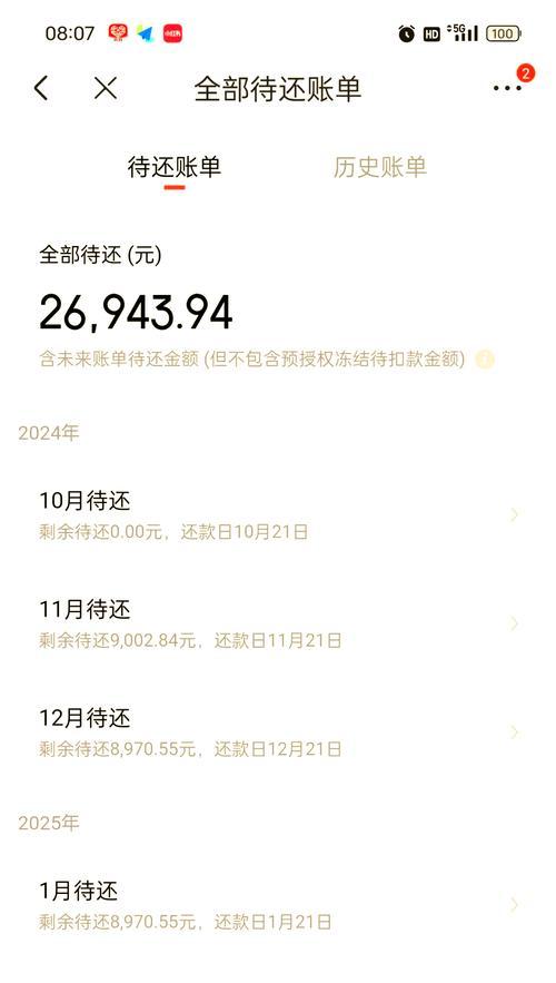 京东白条还款方法和逾期费用是什么？
