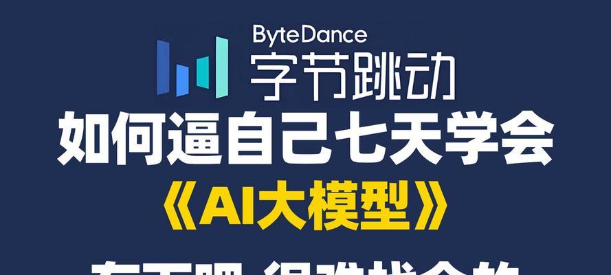 Vue3告别后AI大模型如何在前端技术中崛起？2025年面临哪些挑战？