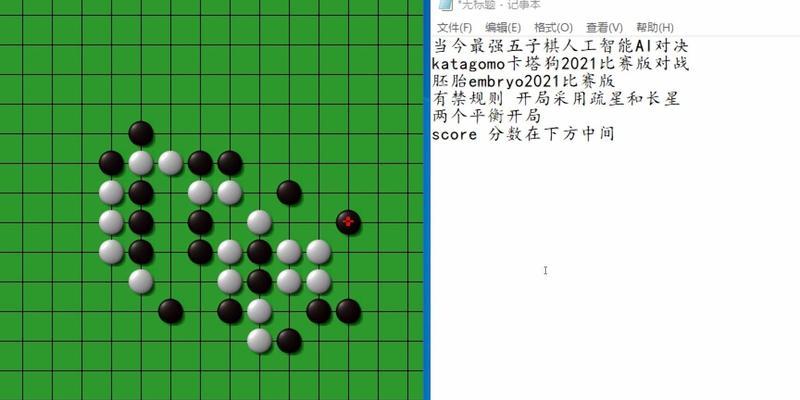 人工智能如何生成html五子棋游戏？它如何解决路程问题？