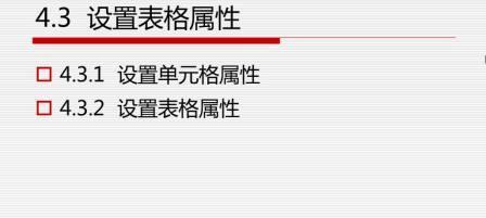 如何在Dreamweaver中合并两个横向相邻单元格？合并后表格如何变化？
