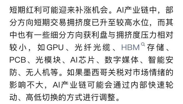 高盛预测中国AI服务器供应链增长拐点？背后的原因是什么？